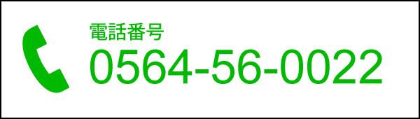 電話番号