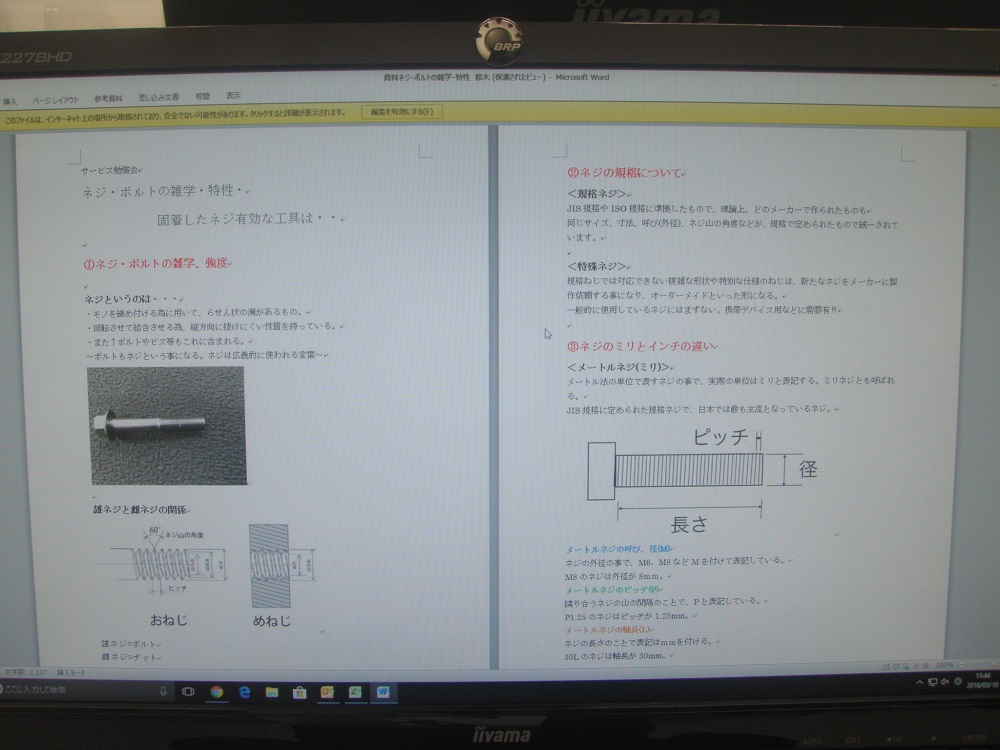 今日はサービスの勉強会です！