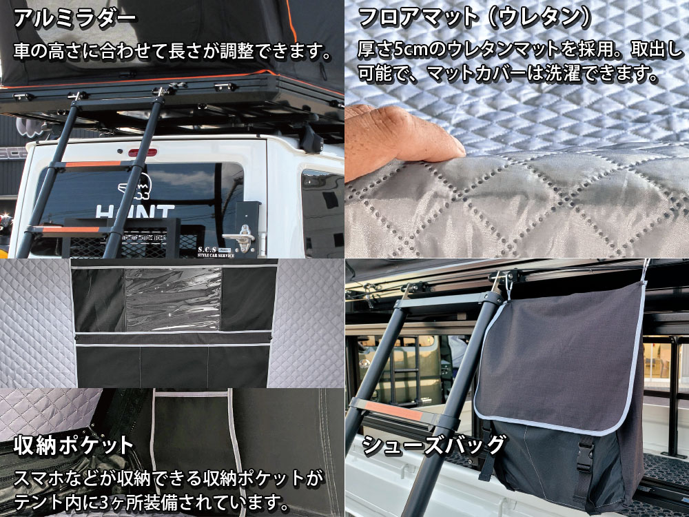 【新品】サイドオープン型ルーフテントサイド イメージ08