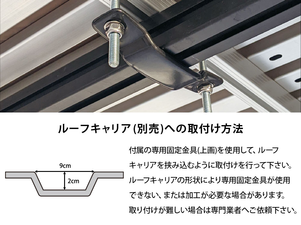 【新品】サイドオープン型ルーフテントサイド イメージ09