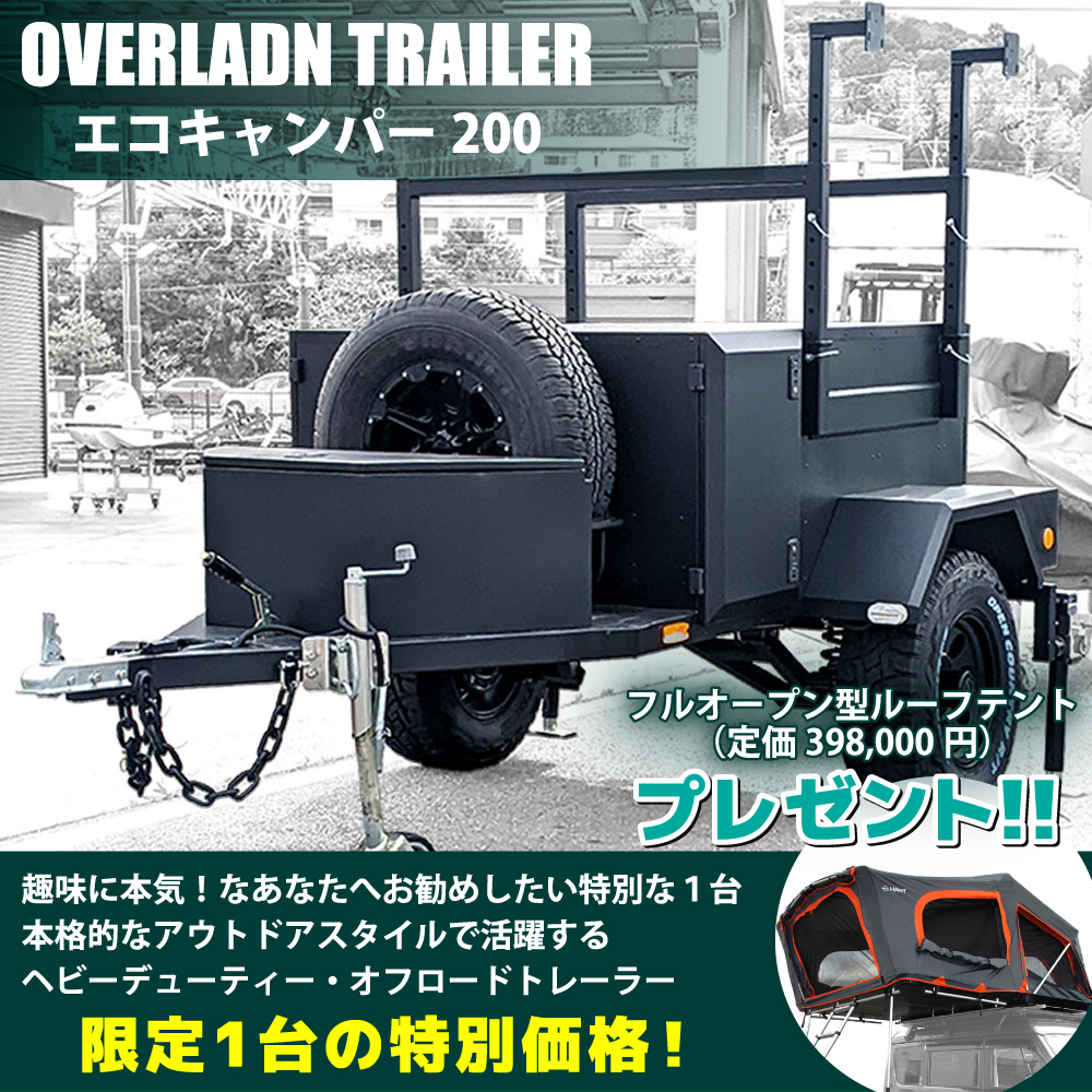 【新車】エコキャンパー200 イメージ01