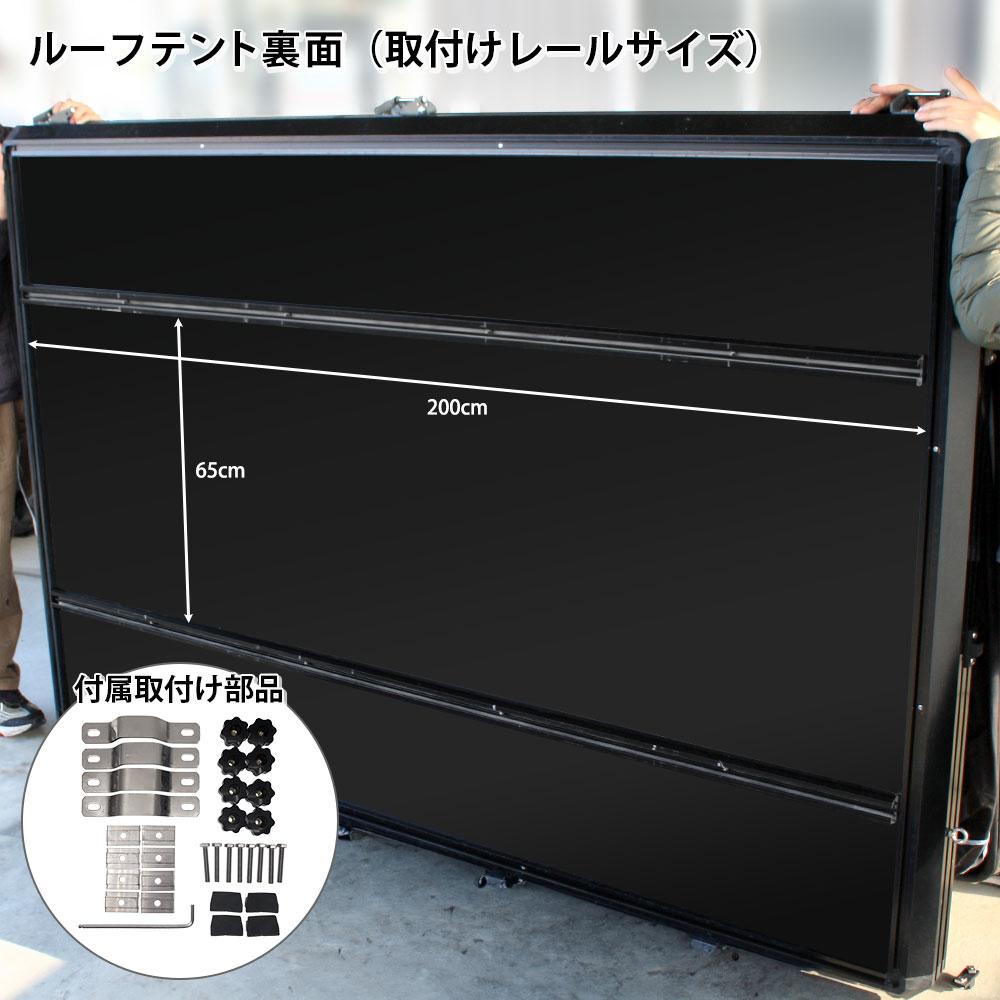 【新品】リヤオープン型ルーフテントサイド イメージ10