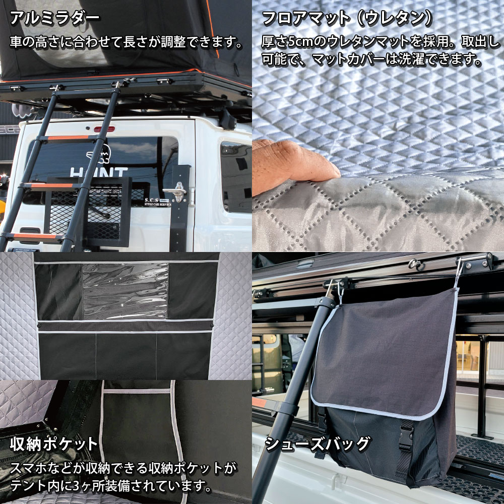 【新品】サイドオープン型ルーフテントサイド イメージ08