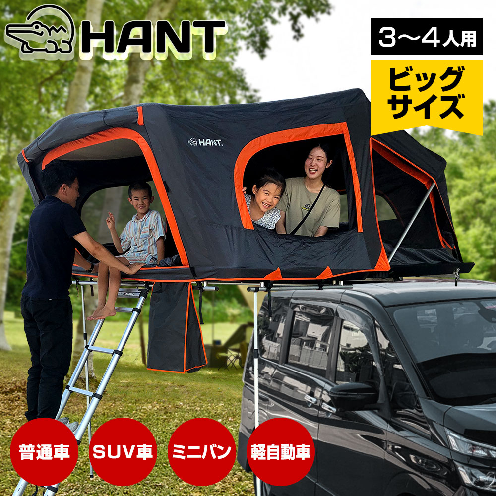 HANT ルーフテント フルオープン型 3-4人用 03