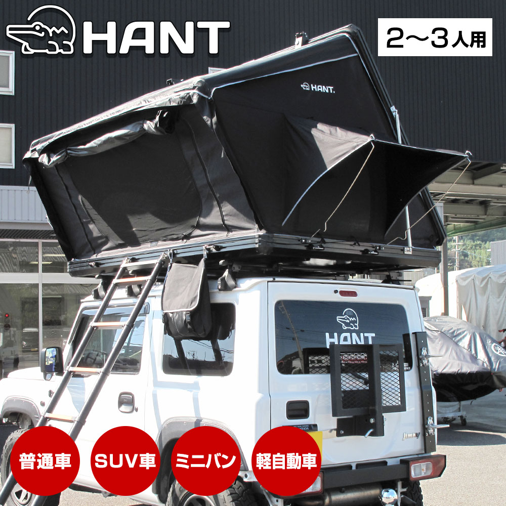 HANT ルーフテント サイドオープン型 2-3人用 02